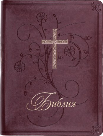Bolgar Biblia_szinezve_600